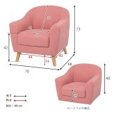 ソファ 座椅子 1P 1人掛け カウチ ロータイプ ローハイ兼用 幅70cm 天然木 脚 ワンルームにも置ける コンパクト リラックス ふわっと 柔らかい肌触り 子供部屋 一人暮らし 新生活 シンプル ファブリック グレー ベージュ ピンク