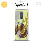 SO-03L SOV40 901SO Xperia 1 スマホケース ソフト カバー アート 緑 nk-xp1-tp1265