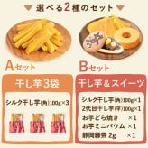 誕生日プレゼント 退職 挨拶 お礼 産休 お返し お祝い プレゼント ギフト ネコポス 選べる 干しいも 干し芋 ほしいも 国産 100g メール便 個包装 小分け 無添加 どら焼き バウムクーヘン お茶 詰め合わせ 二代目干し芋 洋菓子 和菓子 おいもや