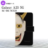 Galaxy A23 GalaxyA23 手帳型スマホケース カバー 能面 般若 黒 2022年 10月発売 nk-004s-a23-dr1044