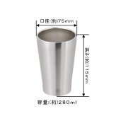 【名入れ】 ステンレスタンブラー 280ml オリジナルデザイン可 名入れタンブラー