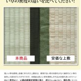 夏ラグ 夏用カーペット 純国産 い草 上敷き カーペット 麻綿織 『清正』 本間8畳(約382×382cm） 熊本県八代産イ草使用