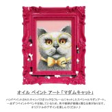 オイル ペイント アート マダムキャット ペンキ デコフレーム シリーズ OP-05811 送料無料 キャット ネコ 猫 動物 壁掛け 置き型