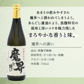 魔界への誘い 焼酎 タンブラー セット 焼酎 お酒 黒麹 黄金千貫  名前入り プレゼント ギフト 面白い センス 定年退職 還暦祝い 退職祝い 男性 女性 お祝い 古希 喜寿 傘寿 米寿 卒寿 白寿 百寿 敬老の日