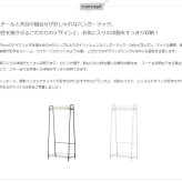 ラック ハンガー スリム 衣類収納 おしゃれ 棚付き コートハンガー アイアン 幅70cm 省スペース パイプハンガー 子供部屋 ヴィンテージ 洋服掛け かばん掛け 帽子 収納 玄関 寝室 ブ ホワイト 白 iw-60 新生活