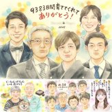 結婚の記念に、プレゼントにも喜ばれています。相談しながら作れる、あたたかな似顔絵ギフトです。 サンクスボード ギフト 似顔絵 プレゼント 名入れ 手描き 贈り物 結婚 挙式 婚礼 感謝 結婚式 大人数 新婦 新郎 名入れ 下書き確認 修正無料 一生もの 喜ばれる サプライズ かわいい 結婚式 入籍 披露宴 一生もの 快気祝い 百寿祝い クリスマス 贈答品 古希祝い カラフル メモリアルギフト