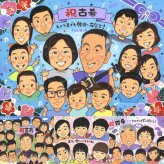 古希のギフトに、言葉だけでは伝えきれない想いを、似顔絵に込めて。修正無料・下書き確認付き。安心してご注文いただけます。 古希祝い 似顔絵 ギフト 贈り物 名入れ 手描き プレゼント 古希 記念 長寿 傘寿 大人数 おじいちゃん 祖父母 おばあちゃん 名入れ 修正無料 下書き確認 親孝行 そっくり 実績多数 かわいい 一生もの 70歳 古希 長寿祝い 感激 お祝いの品 色紙 還暦祝い 披露宴 応援
