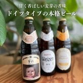 al210写真名入れ 独歩 地ビール 5本セット (デュンケル1本+ヴァイツェン2本+ピルスナー2本) 宮下酒造 岡山県産 化粧箱入り (出産内祝 内祝 お祝い お中元 お歳暮 プレゼント)送料無料