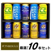 ファミリーギフト 10本セット プレミアムモルツ エビス プレミアムエール  ジュース 入り ビール ジュース 詰め合わせ 誕生日プレゼント 奉献 お供え  出産 お祝い 内祝い お返し 送料無料対象外地域有【包装済】