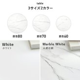 カフェテーブル ダイニングテーブル 丸テーブル 円形 おしゃれ 石目調 北欧風 一人暮らし コンパクト 省スペース 作業机 2人掛け カフェ 新生活