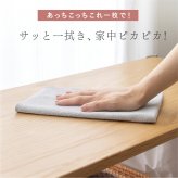 ふきん テイジン あっちこっちふきん Lサイズ 33×50cm 1枚 単品 薄手 大判 日本製 帝人 ミクロスター 吸水 速乾 洗剤不要 キッチンクロス 食器拭き 台拭き 掃除クロス 水拭き 油汚れ シンク 洗面台 浴室 窓ガラス 鏡 家電 フロントガラス ブルー ピンク グレー ベージュ ラベンダー カーキ ホワイト 新生活 プレゼント ギフト