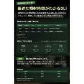 【ラッピング無料】翠匠 Suisyo FULL Specs 植物育成LEDライト 50W 日本製