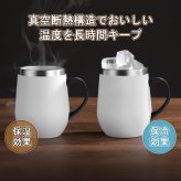 真空断熱マグカップ 350ml フタ付き ステンレス 保温保冷 太い取っ手 化粧箱入り 自宅用 オフィス用 プレゼント