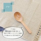 スプーン おしゃれ カトラリー 木 木製 スープスプーン 取り分けスプーン サービングスプーン 業務用 かわいい 大きめ 丼 16cm スープ お弁当用 天然木製 食器 カレー カフェ風 シンプル ブナの木 北欧風 ナチュラル