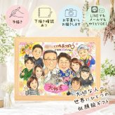 似顔絵 贈り物 米寿祝い ギフト 名入れ プレゼント 手描き 米寿 誕生日 長寿祝い 長寿 88歳 大人数 家族 両親 お父さん お母さん 修正無料 下書き確認 名入れ 宝物 そっくり 喜ばれる 一生もの 思い出 長寿 88歳 ウェディングギフト お祝いの品 喜寿祝い キレイ 初任給 お祝い返し メモリアルギフト ハロウィン 闘病中の方への励まし 感謝の品 メモリアル
