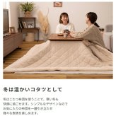 デスク チェア たつテーブル レクフ こたつ コタツ 炬燵 テーブル センターテーブル カフェテーブル コーヒーテーブル 天然木 木製 机 北欧 西海岸 韓国 シンプル モダン 春 夏 おしゃれ 新生活 一人用 一人暮らし
