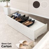 収納家具 ラック あす楽 ラタンシューズカート シューズワゴン シューズ 玄関収納 棚 収納 靴箱 下駄箱 パンプス キャスター おしゃれ 可愛い ホワイト ダークブラウン