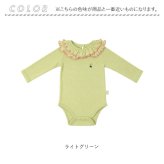 ロンパース 長袖 通販 長袖ロンパース 赤ちゃん服 女の子 ベビー 新生児服 ベビーウェア ベビーロンパース 綿 コットン ベビー服 くすみニュアンスカラー かわいい 股下スナップ お出かけ着 おしゃれ 可愛い 秋冬春用 フリル