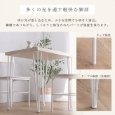 さわやかな背もたれ付きオシャレダイニング3点セット BFR-3--WOK ホームテイスト ダイニングテーブル さわやか ホワイトテーブル チェア 背もたれ付き 2人掛け 3点セット おしゃれ 北欧 新生活