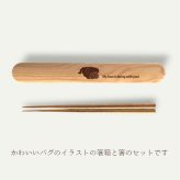 【お名入れ可能】Fave パグ 木の箸・箸箱 21cm 19cm 天然木 ヘムロック 箸 箸箱 お弁当 オリジナル ブルドッグ 犬 ペット 動物 アニマル クリスマス