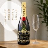 【正規品ボトル使用】名入れ モエ＆シャンパングラスセット with SWAROVSKI 名入れ お酒 シャンパン ワイン 彫刻 ボトル スワロフスキー お酒【バースデー《誕生日》】【ウェディング《結婚》】【父の日】【母の日】【クリスマス】【記念日】【開店】【卒業】　