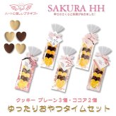 SAKURA ハートクッキー ギフト BOX 5個入 計60セット クッキー セット スイーツ 焼き菓子 かわいい お茶菓子【北海道・沖縄県・離島 配送不可】