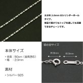 2.0mmシリンダーボールシルバーチェーンSILVER925br200-50
