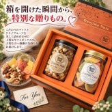 お歳暮 ギフト ナッツ お菓子 親 変わり種 おしゃれ 年配 送料無料 高級 健康食品 御中元 プレゼント ナッツ ギフト おつまみ テレビで話題！ ギフト プレゼント スイーツ 無塩のプレミアム堂島7種類ミックスナッツとドライフルーツソムリエが厳選した6種類のドライフルーツミックス 北新地・百貨店でお土産に使われています。【堂島ナッツ＆フルーツ中瓶セット】
