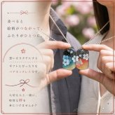 【お試しセット】絵柄がつながる！和柄ペアネックレス 和風 桜 工芸 職人 手作り ハンドメイド アクセサリー 送料無料 名入れ プレゼント ギフト カップル