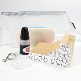 お名前スタンプ [ ひらがな／漢字 7点セット ] ケース付 コンパクト はんこ 兄弟 追加 油性スタンプ お名前はんこ ゴム印 布 保育園 幼稚園 小学校 入園 入学 準備 おむつスタンプ