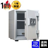 【受注生産】ダイヤセーフ 耐火金庫 2キータイプ DW52-DX 容量40L企業・団体向け大型金庫