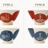 敬老の日 名入れ ペアギフト SXX 波佐見焼 食器セット 円 MADOKA 夫婦茶碗 & 夫婦湯呑 & おまかせ箸 赤 青 6点 木箱入り / プレゼント ギフト 両親 夫婦 結婚 金婚式 銀婚式 退職 記念 誕生日 長寿 祝い
