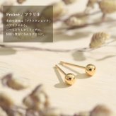 K18 ゴールド ピアス 丸玉ピアス 18金 18Kイエローゴールド 18Kピンクゴールド 14Kホワイトゴールド 片耳(1個)購入可 スタッドピアス ボール スフィア シンプル プラリネ 彼女 妻 女性 レディース ハロウィン 【品番：RME-917M3Y】