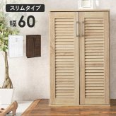 収納家具 ラック ルーバーシューズ 靴箱 スリム 最大21足収納可能 引出し 玄関収納 下駄箱 シューズボックス 靴入 省スペース 可動棚 通気口 スリッパ収納 木目 収納 大容量 棚 おしゃれ かわいい リビング 玄関 エントランス 北欧