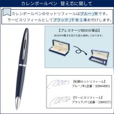 【WATERMAN公式】【名入れなし・即日発送】WATERMAN Made in France Collection | カレン・デラックス ブルーST スペシャルエディション 万年筆/ボールペン | お祝い・記念日 ギフトラッピング 高級筆記具ブランド オフィス使用 会社用 お祝い プレゼント 記念日 誕生日 社会人 入学 卒業 成人 就職