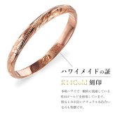 ハワイアンジュエリー リング ゴールド 14K K14 ピンクゴールド 刻印 無料 1号～15号 幅約2mm ギフト対応可 指輪 ピンキーリング 細身 小さいサイズ BY THE SEA バイザシー 彼女 妻 女性 レディース 誕生日 プレゼント ハロウィン 【品番：GMR1016】