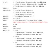 ベッド 寝具 収納 日本製 棚コンセント付き 引き出し付き 並べて使える 選べる国産マットレス 塗り壁風トレンドデザイン Apel 「PALM LOOP」 地球温暖化対策 ヤシ廃材再利用 シングル セミダブル ダブル