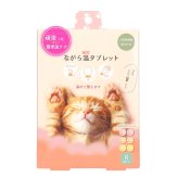 ながら温タブレット 6個入り 貼るだけ 温活 リラックス よもぎ ねこ 温感タブレット プチギフト お配りギフト お礼 お疲れ様 ギフト プレゼント