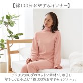 インナーシャツ レディース 長袖 通販 レディースインナー 綿100パーセント タートルネック ハイネックインナー 12分袖 あったかインナー おやすみインナー 防寒対策 コットン100% 温活 ルームウェア冬 メロー加工袖 冷え対策 シニア肌着 肌着 薄手