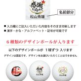 最短即日出荷！ 敬老の日 名入れゴルフボール【感謝・お祝いデザイン】6球セット(メーカーお任せ公認球) 化粧箱入り ギフトラッピング無料
