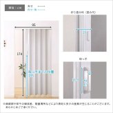 間仕切り パネルドア 高級感溢れる工事不要な木目調 SH-16-PDR アコーディオンカーテン 木目調 おしゃれ 幅調整可能 ホワイト 白 ブラウン 茶 取り付け簡単 幅 95cm 丈 174cm 脱衣所 洗面所 キッチン 新生活
