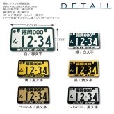 【新着】ナンバープレート キーホルダー 【フレーム付デザイン】【DRIVE SAFE】裏面刻印 彫刻 アクリル 車 バイク プレゼント 記念日 おしゃれ メッセージ刻印 