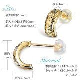 ハワイアンジュエリー フープピアス ピアス イエローゴールド 誕生石入れ可 半円 三日月 ハーフムーン カラーストーン 片耳(1個)購入可 K14 14K シリコンキャッチ 20G ゲージ BY THE SEA バイザシー メンズ レディース プレゼント ハロウィン 【品番：GE104-10】