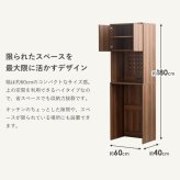 食器棚 ゴミ箱収納付き ゴミ箱上ラック ハイタイプ IW-312 幅60cm 高さ180cm スリム レンジボード キッチンボード キッチンラック レンジ台 ゴミ箱上収納 おしゃれ 木製 コンセント付き ブラウン：
