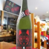 栄光冨士 ( えいこうふじ )  純米大吟醸 無濾過生原酒 黒狐 ( くろきつね ) Ver.0  720ml/ 山形県 冨士酒造【 9476 】【 日本酒 】【 要冷蔵 】【 ハロウィン 贈り物 ギフト プレゼント 誕生日 結婚のお祝い 】