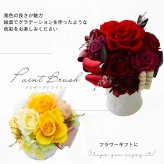 プリザーブドフラワーアレンジメント 【Paint Brush】　 鮮やかな色のプリザーブドフラワー。 7色よりお選びください。プリザーブドフラワー 誕生日 花 プレゼント お礼 お祝い 本物 グリーン 和 ギフト メッセージ 送料無料 お礼 プリザーブド プレゼント おしゃれ リビング インテリア 枯れない花 土日発送 母の日 敬老の日 お中元 お歳暮