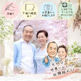 長寿の記念に、気持ちが伝わる似顔絵をお届けします。 似顔絵 長寿祝い ギフト 名入れ プレゼント 贈り物 手描き 長寿 記念日 家族 お祝い 家族 祖父母 ご両親 名入れ 下書き確認 修正無料 宝物 実績多数 似てる かわいい 宝物 長寿祝い メモリアル オーダーメイド 感激 オリジナル お祝い返し ブライダルギフト 二次会 感動 同窓会 古希祝い 卒寿祝い 米寿祝い キレイ 喜寿祝い