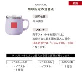 【単品】 名入れ マグカップ アトラス マグ フタ付き ATLAS 280ml AFSM-300 フタ 蓋 スライドフタ 可愛い おしゃれ グラス 結婚祝い 夫婦 両親 誕生日 記念品 名前入り ギフト ラッピング 実用的 クリスマス クリスマスプレゼント