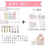 クリスチャンディオール ミニ香水 ギフトセット タオルハンカチ ハンドクリーム付き 女性 プレゼント 誕生日 お返し おしゃれ 人気 ブランド ギフト