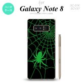 【SC01K】【スマホケース/スマホカバー】【ギャラクシー ノート8】SC01K スマホケース Galaxy Note8 SC-01K カバー ギャラクシー ノート8 蜘蛛の巣B 緑 nk-sc01k-942【メール便送料無料】